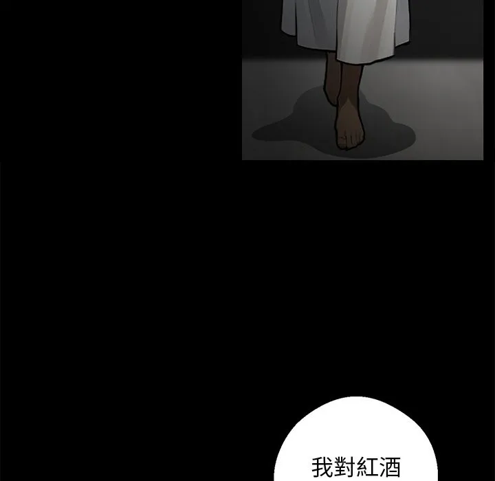 黑道X上班族 - 第8話 - page 130