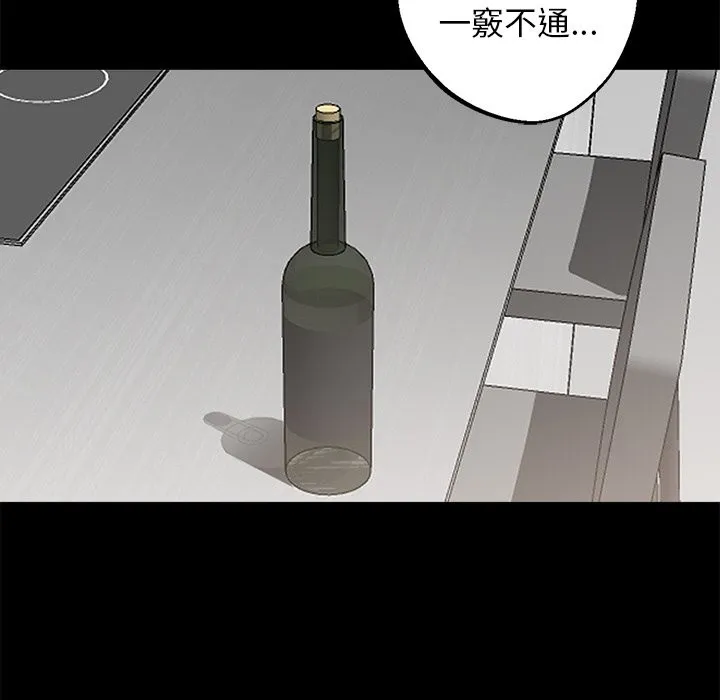 黑道X上班族 - 第8話 - page 131