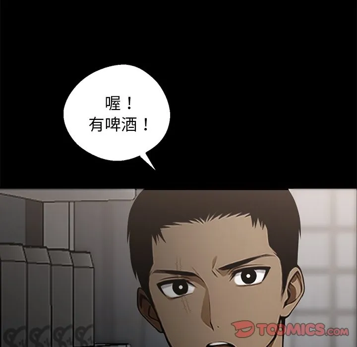 黑道X上班族 - 第8話 - page 132