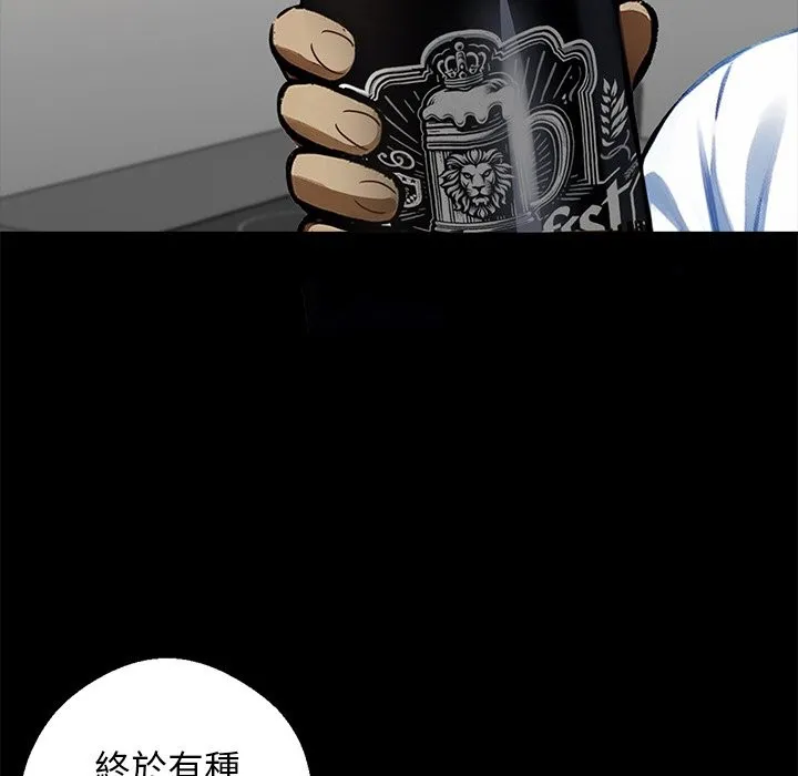 黑道X上班族 - 第8話 - page 135