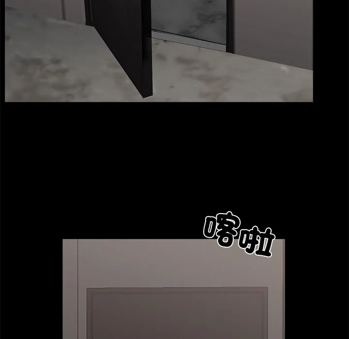 黑道X上班族 - 第8話 - page 145