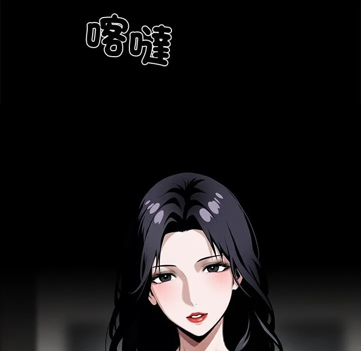 黑道X上班族 - 第8話 - page 148