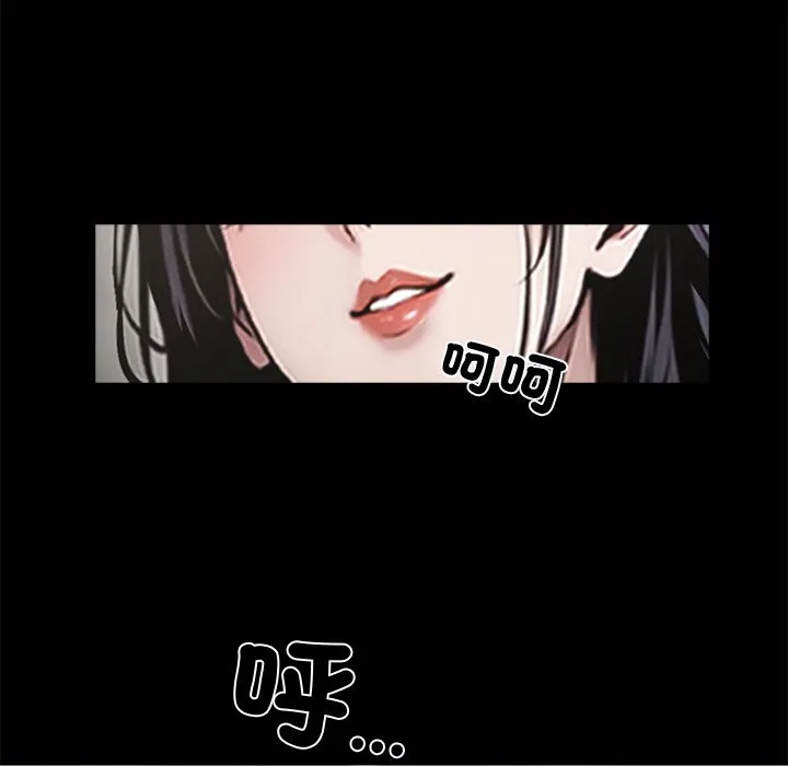 黑道X上班族 - 第8話 - page 150
