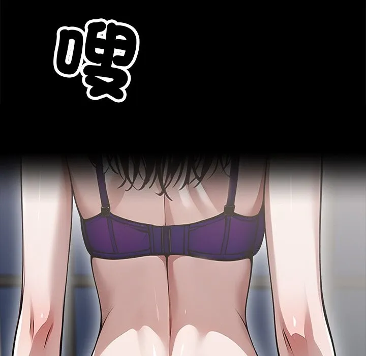 黑道X上班族 - 第8話 - page 155