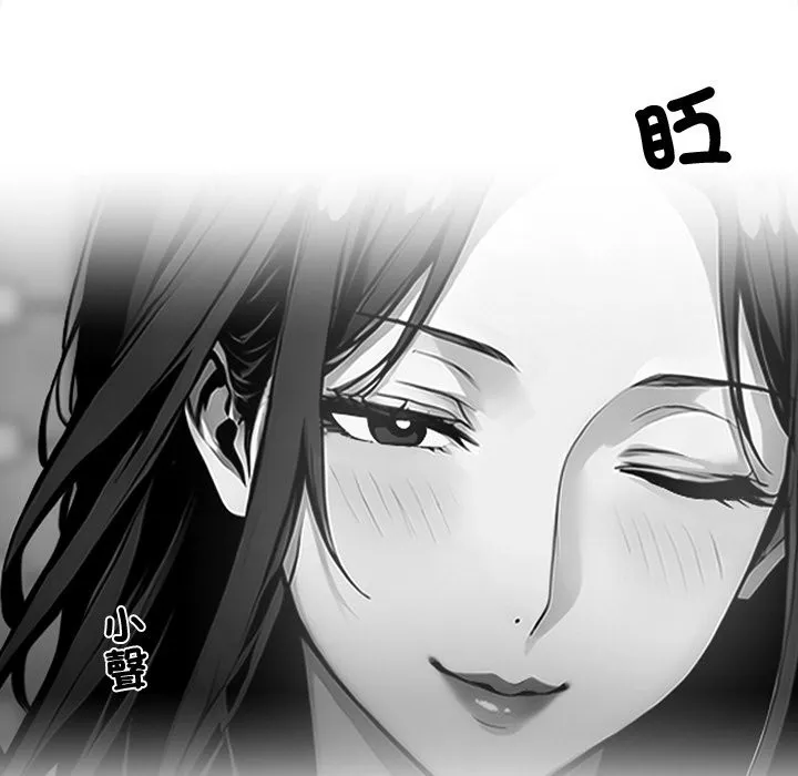 黑道X上班族 - 第8話 - page 170