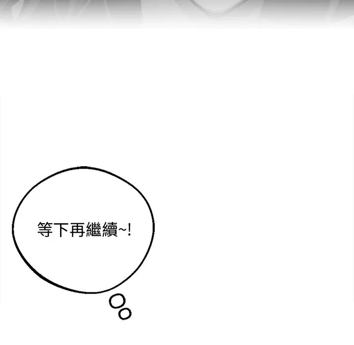 黑道X上班族 - 第8話 - page 171