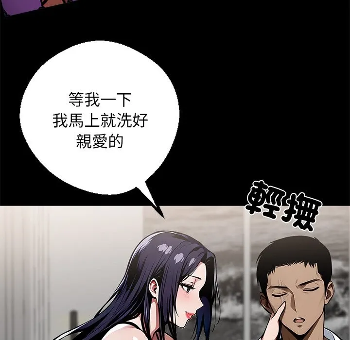 黑道X上班族 - 第8話 - page 178