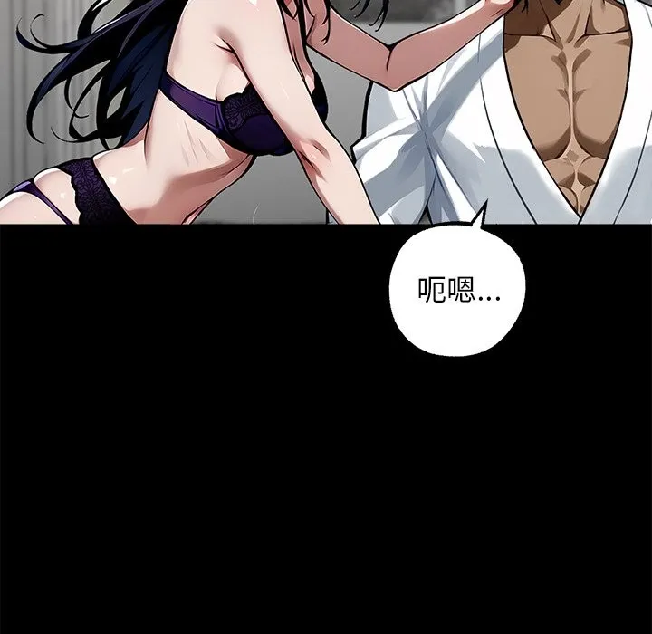 黑道X上班族 - 第8話 - page 179