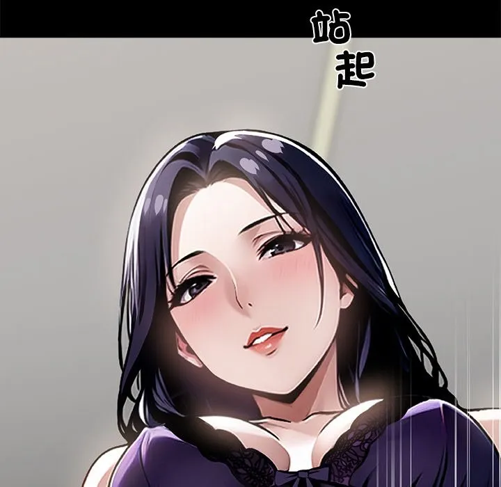 黑道X上班族 - 第8話 - page 180