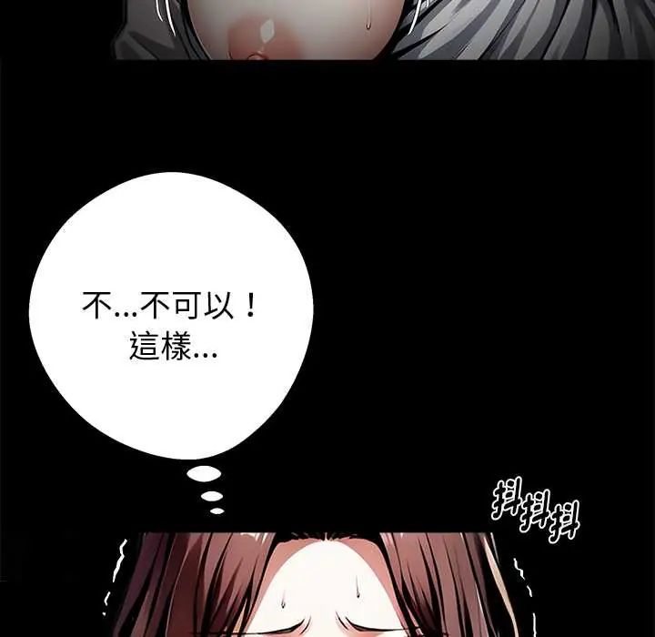 黑道X上班族 - 第71話 - page 7