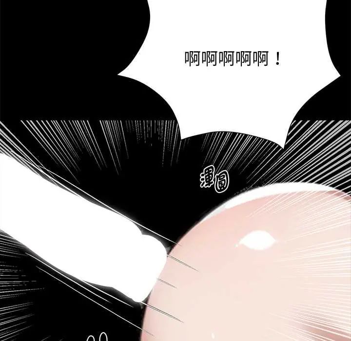 黑道X上班族 - 第71話 - page 9
