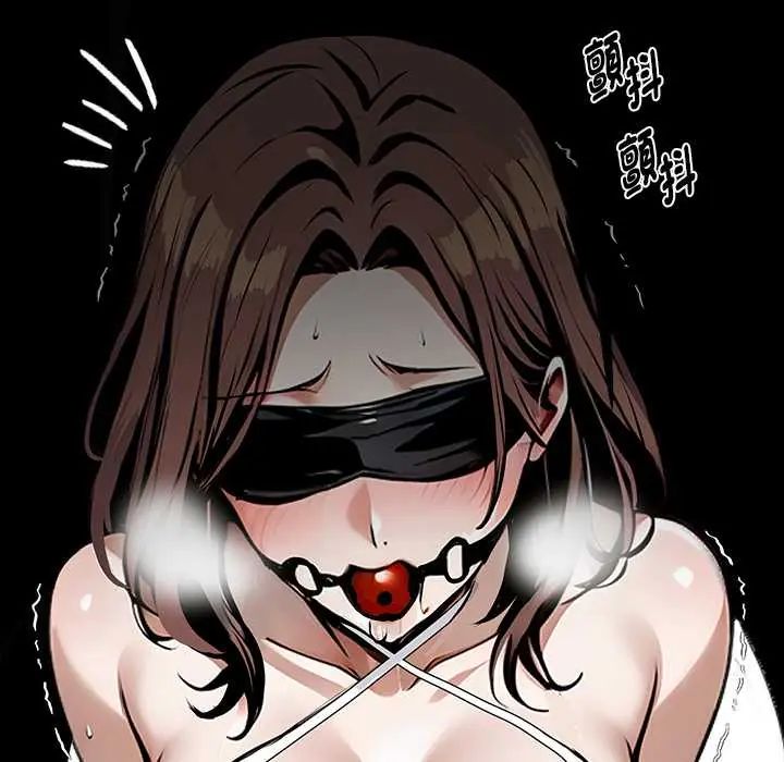 黑道X上班族 - 第71話 - page 13