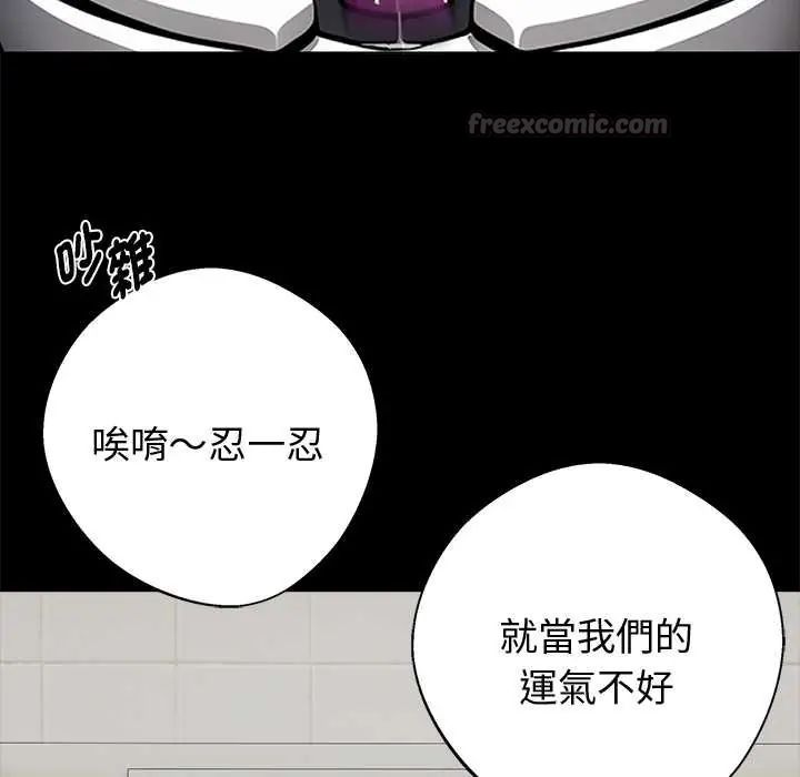 黑道X上班族 - 第71話 - page 15