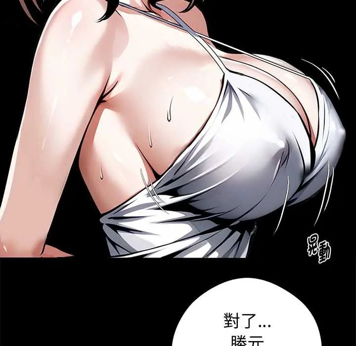 黑道X上班族 - 第71話 - page 18