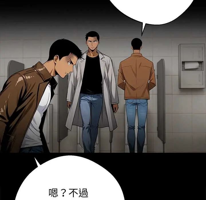 黑道X上班族 - 第71話 - page 23