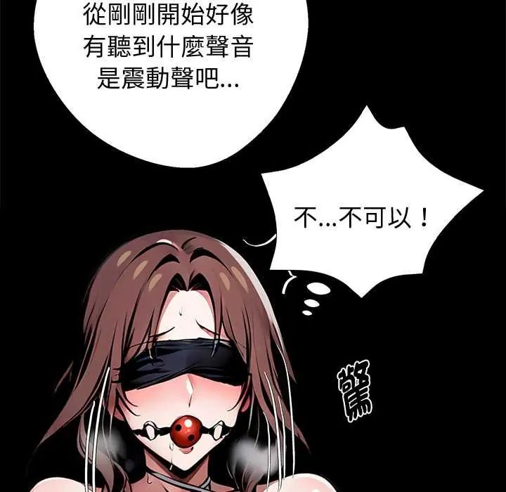 黑道X上班族 - 第71話 - page 24