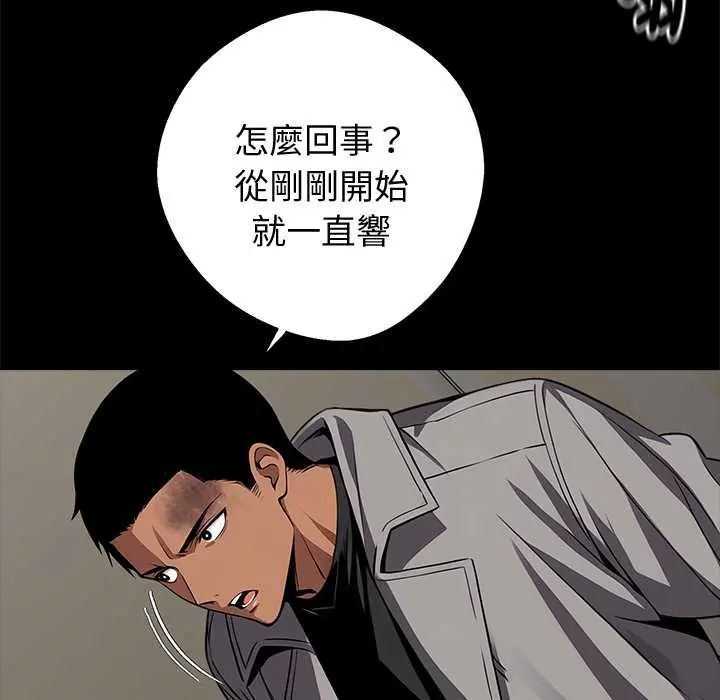 黑道X上班族 - 第71話 - page 28