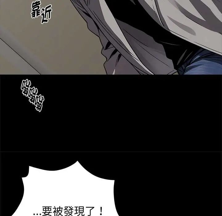 黑道X上班族 - 第71話 - page 29