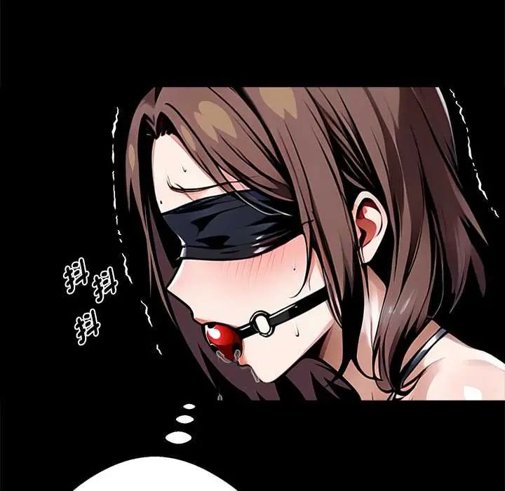 黑道X上班族 - 第71話 - page 32