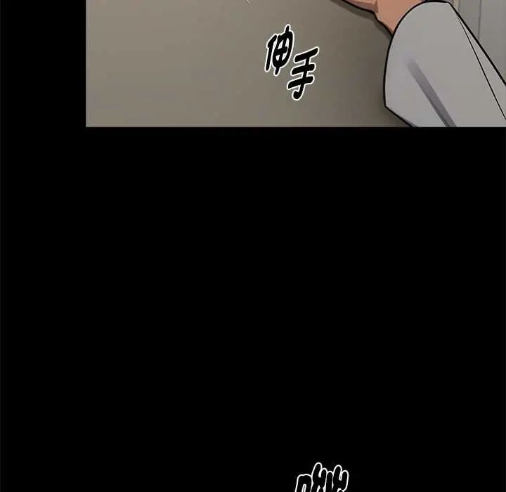 黑道X上班族 - 第71話 - page 34