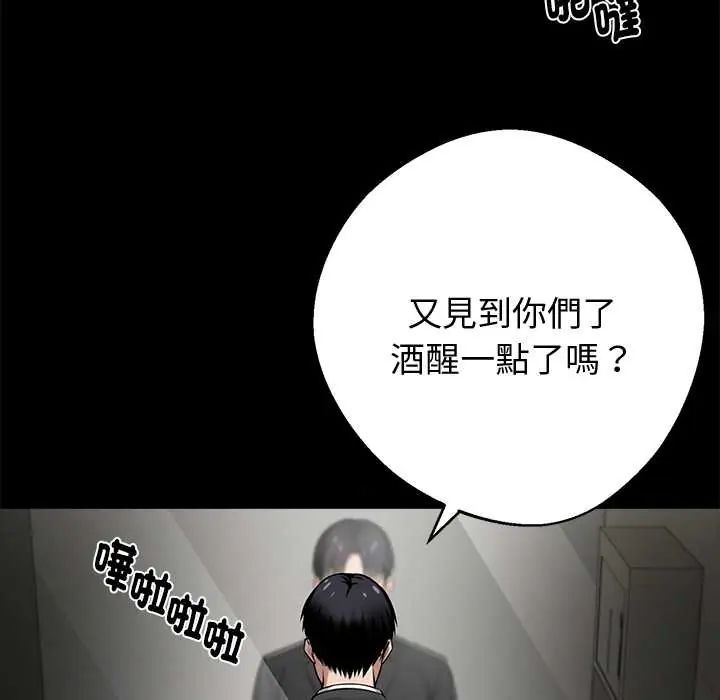 黑道X上班族 - 第71話 - page 49