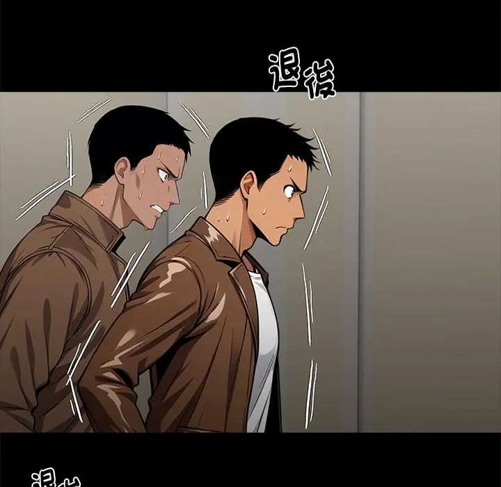 黑道X上班族 - 第71話 - page 51