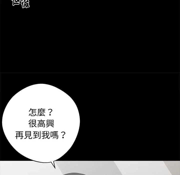 黑道X上班族 - 第71話 - page 52