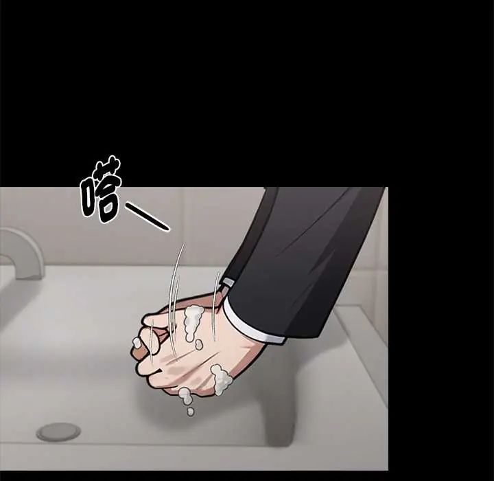 黑道X上班族 - 第71話 - page 54