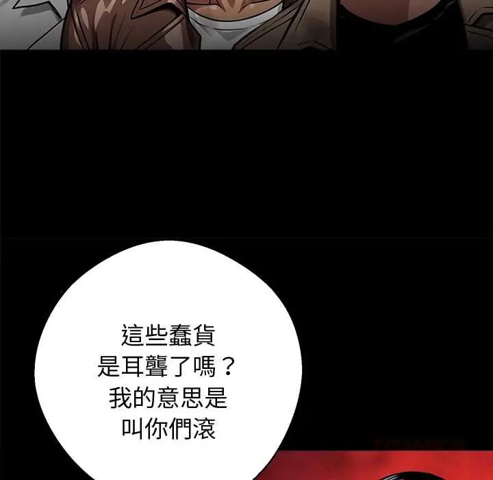黑道X上班族 - 第71話 - page 66