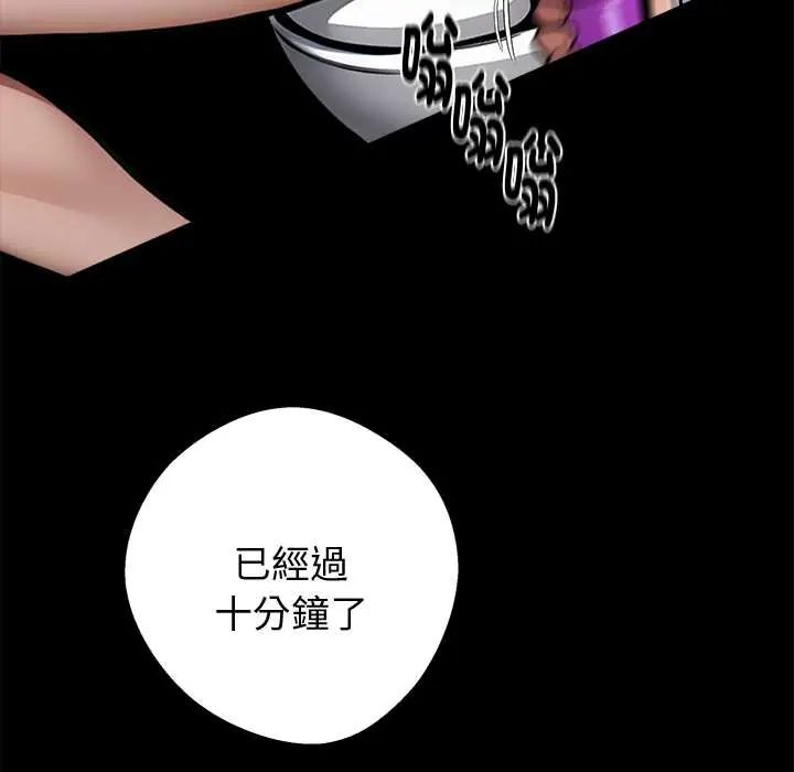 黑道X上班族 - 第71話 - page 78