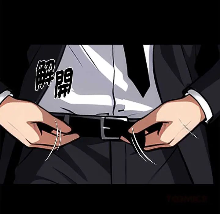 黑道X上班族 - 第71話 - page 84