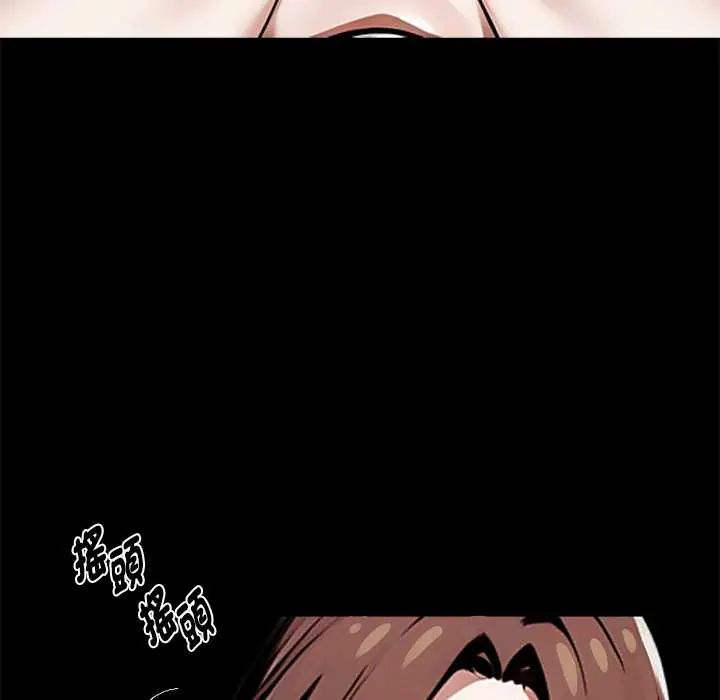 黑道X上班族 - 第71話 - page 88