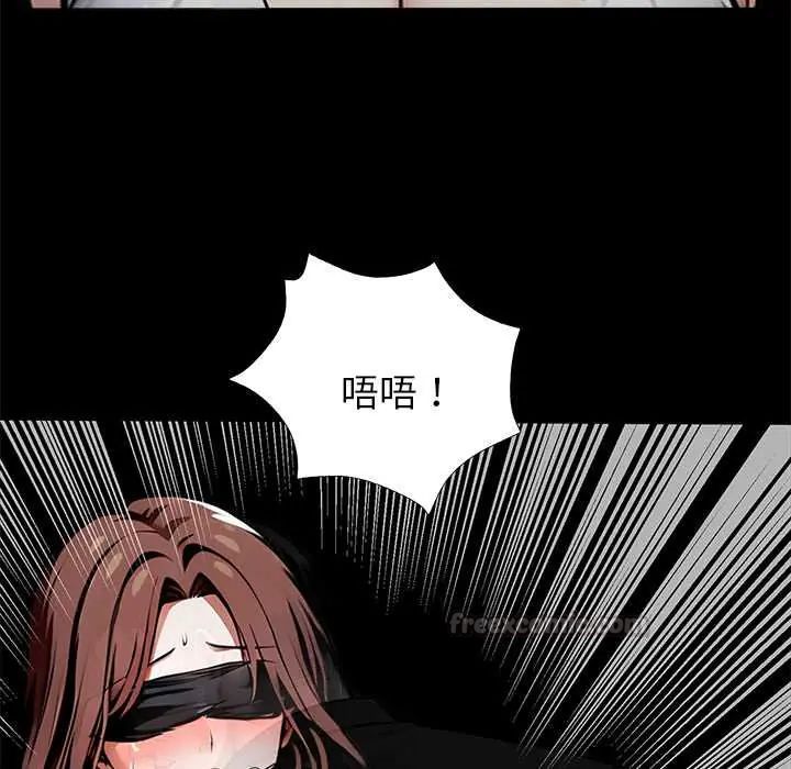 黑道X上班族 - 第71話 - page 90