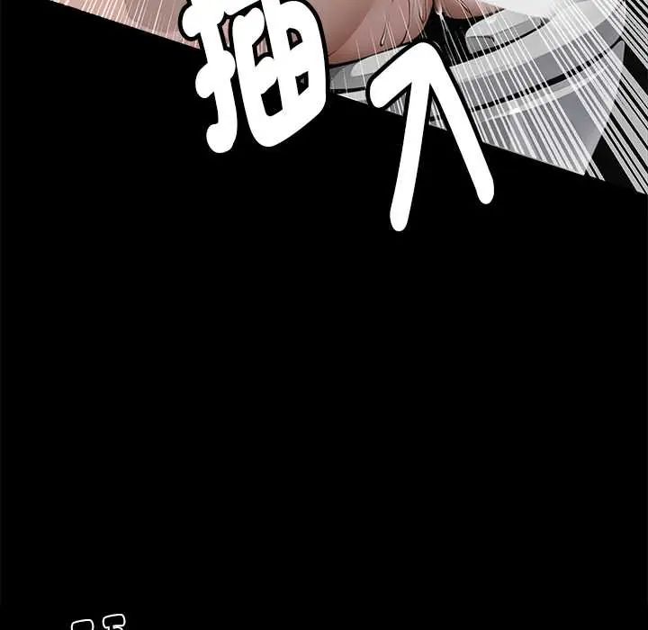 黑道X上班族 - 第71話 - page 92