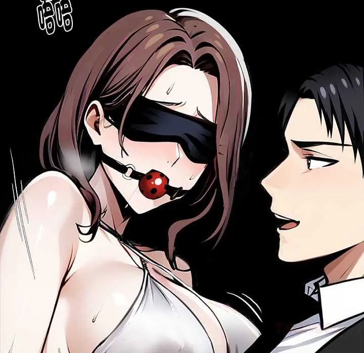 黑道X上班族 - 第71話 - page 93
