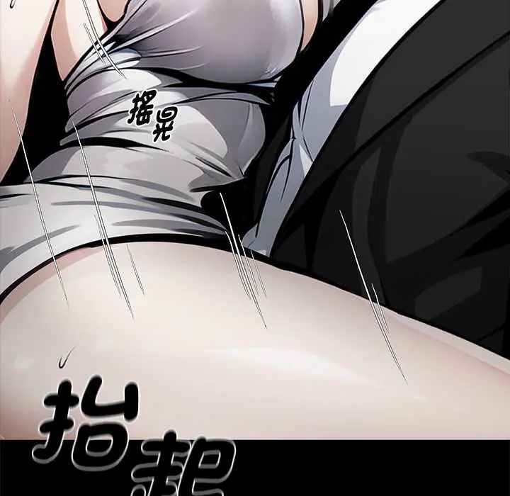 黑道X上班族 - 第71話 - page 94