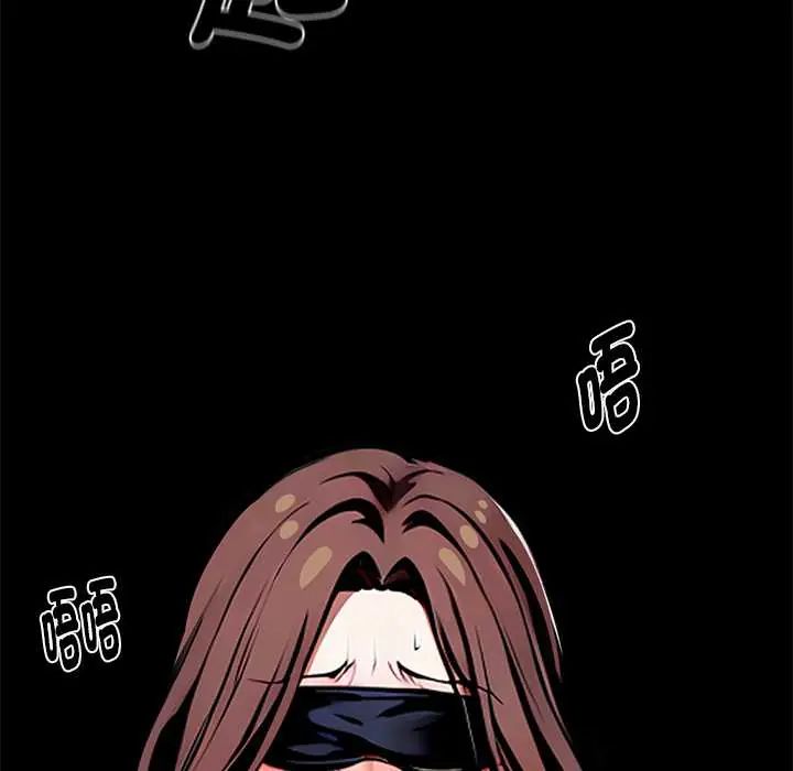黑道X上班族 - 第71話 - page 95