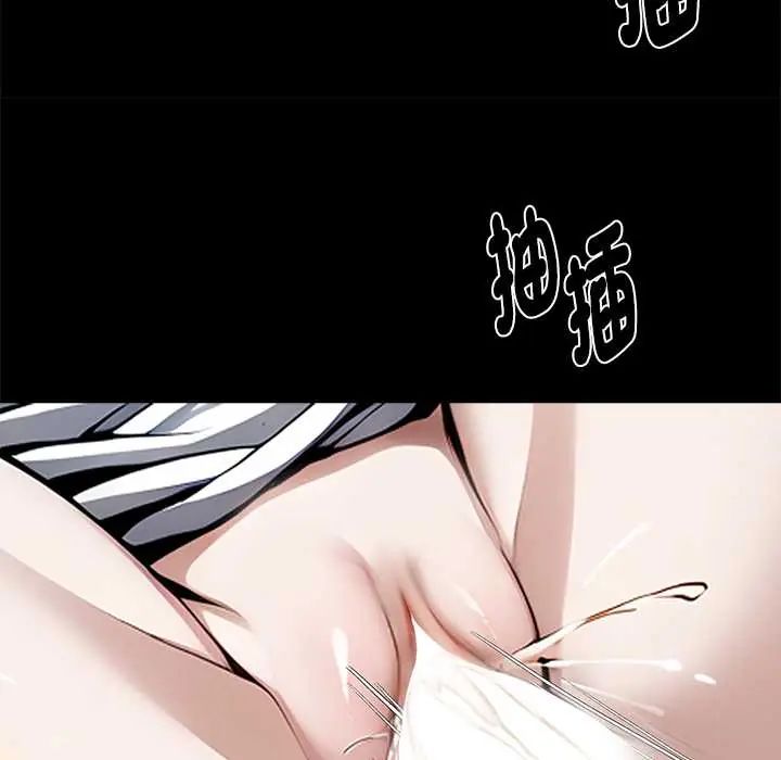 黑道X上班族 - 第71話 - page 98