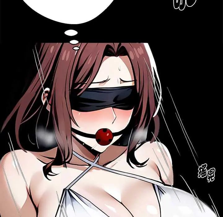 黑道X上班族 - 第71話 - page 108