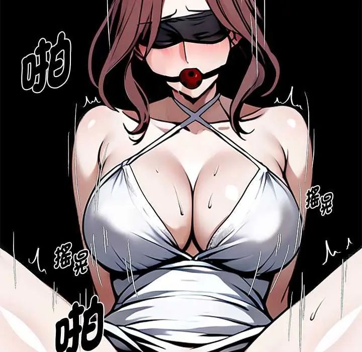 黑道X上班族 - 第71話 - page 110