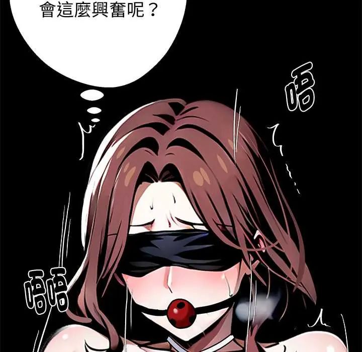 黑道X上班族 - 第71話 - page 112
