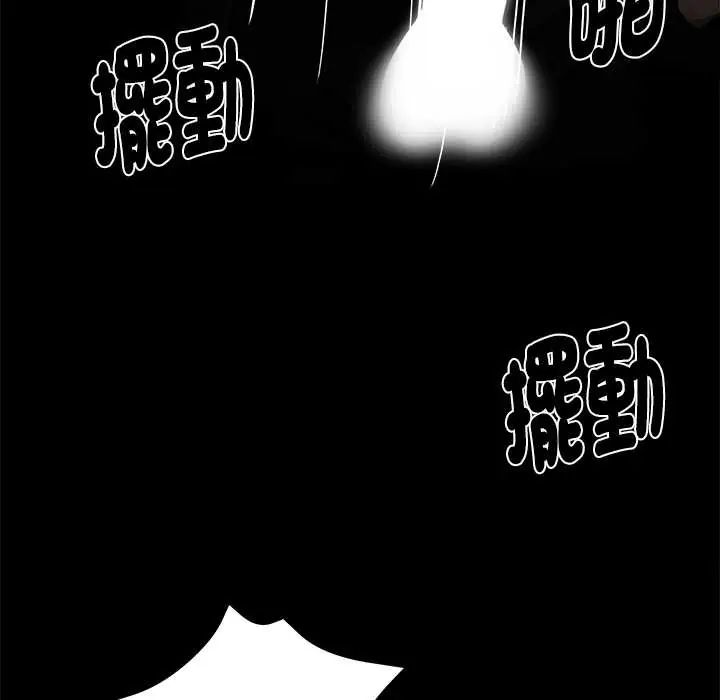 黑道X上班族 - 第71話 - page 116