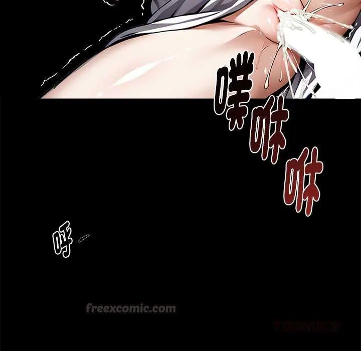 黑道X上班族 - 第71話 - page 120