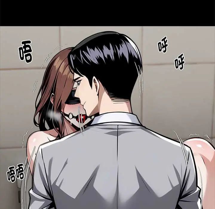黑道X上班族 - 第71話 - page 121
