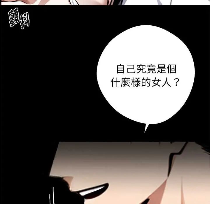 黑道X上班族 - 第71話 - page 124