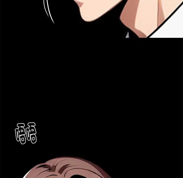 黑道X上班族 - 第71話 - page 125