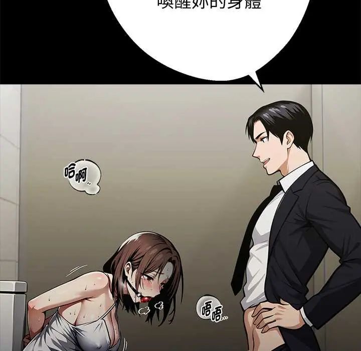 黑道X上班族 - 第71話 - page 133
