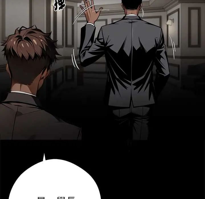 黑道X上班族 - 第71話 - page 146