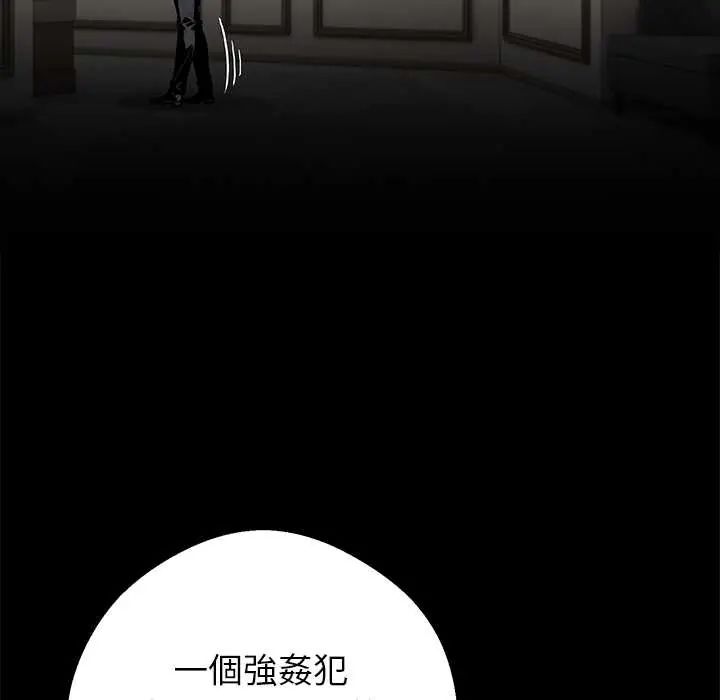 黑道X上班族 - 第71話 - page 148
