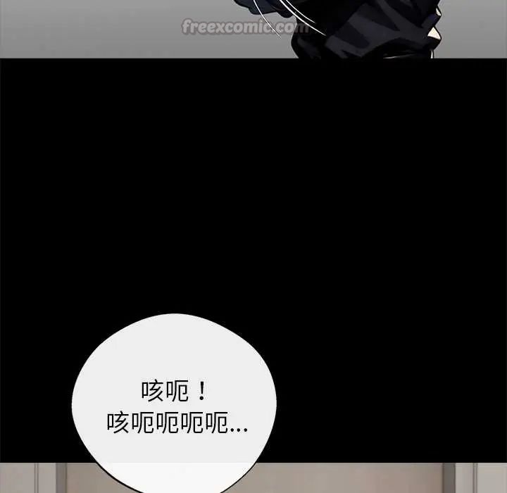 黑道X上班族 - 第71話 - page 150